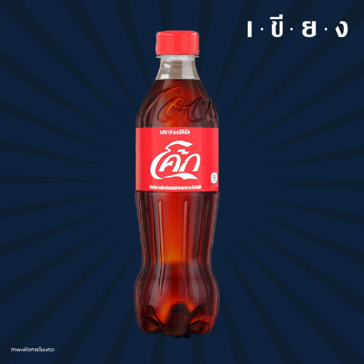 PSK0089 โค้ก 500 ml.